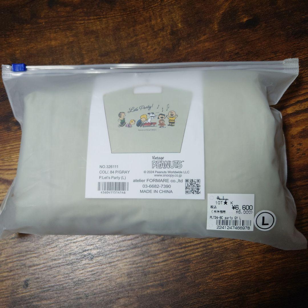 西宮阪急限定 ボールアンドチェーン スヌーピー Lサイズ グレー