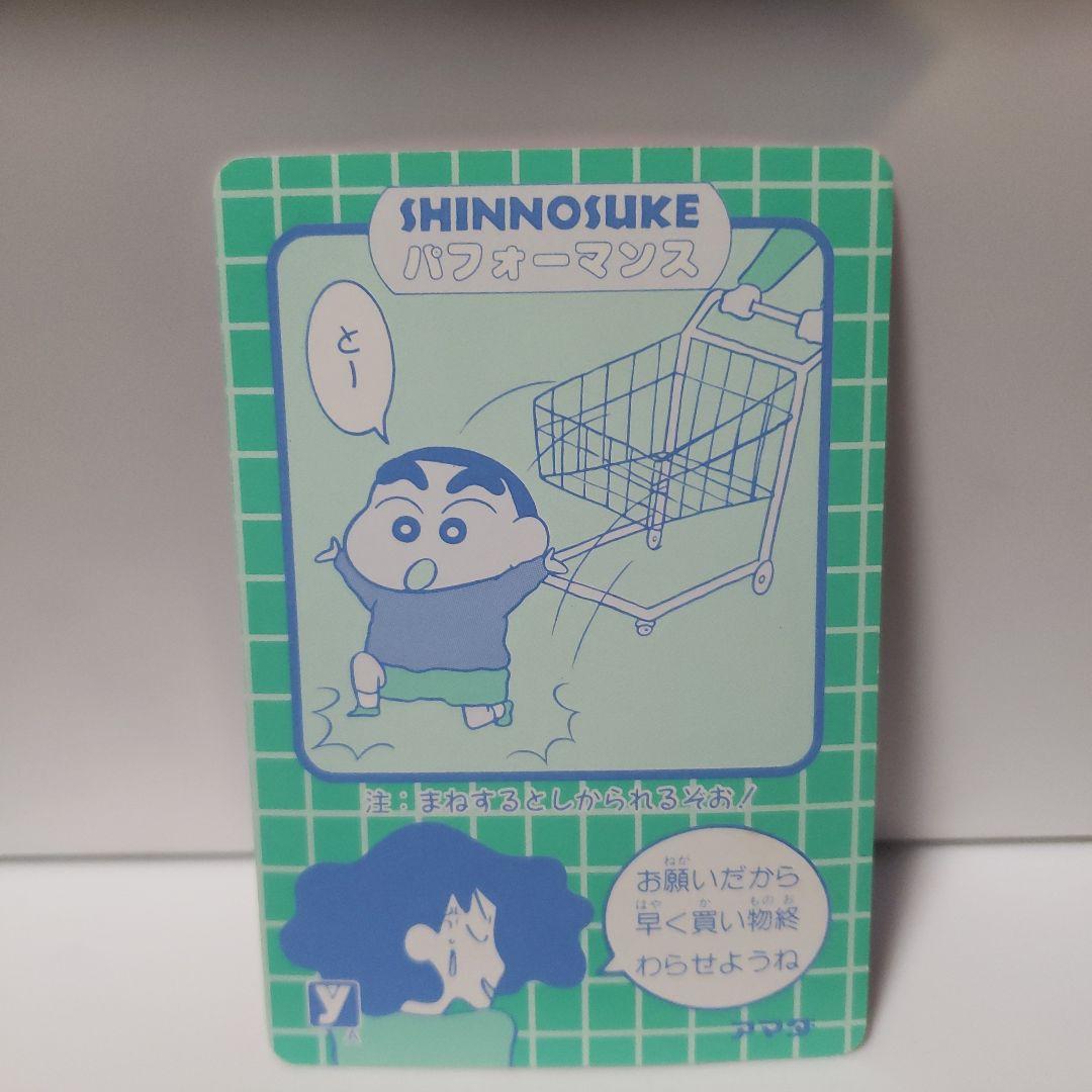 クレヨンしんちゃん ひろし しんのすけ レトロ レア カード アマダ 昔