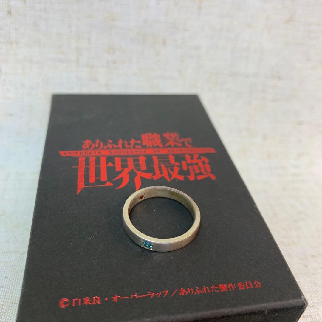 ありふれた職業で世界最強 指輪 魔晶石の指輪 ユエver. - メルカリ