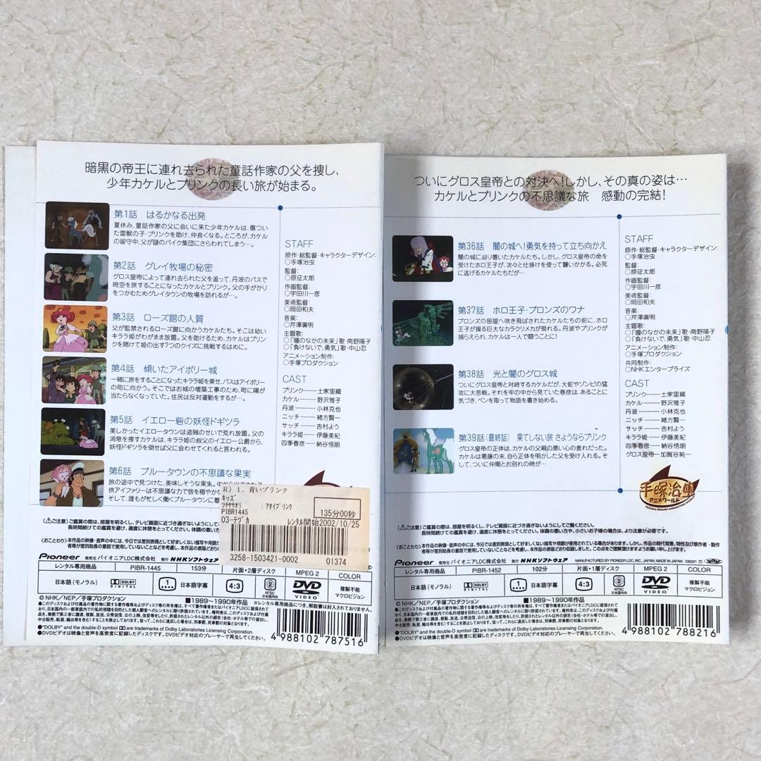 青いブリンク 全８巻 DVDレンタル落ち