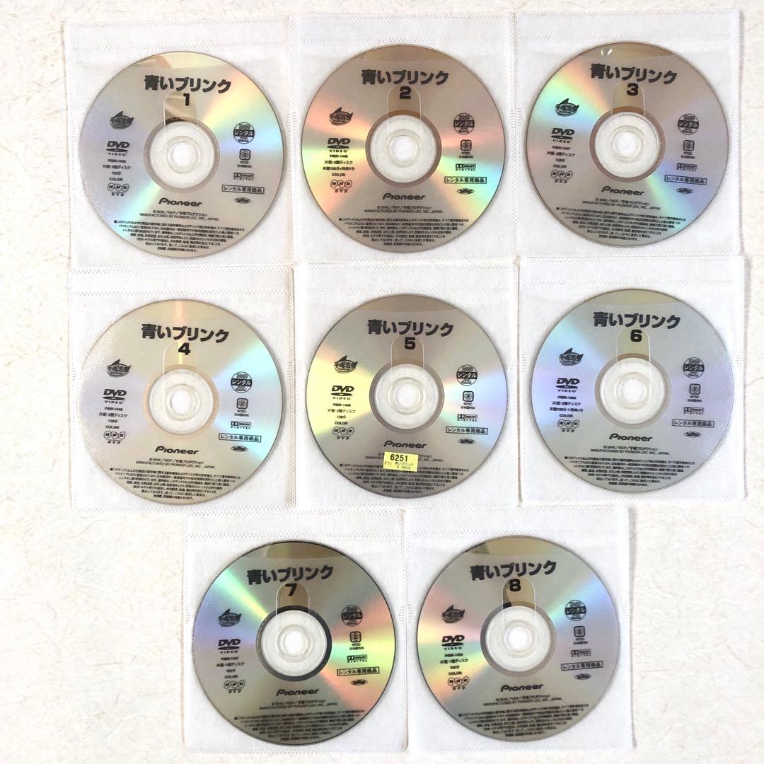 青いブリンク 全８巻 DVDレンタル落ち