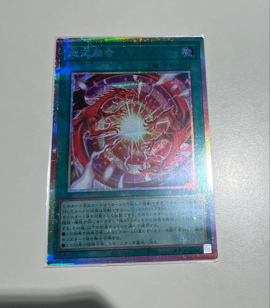 超逸融合 プリズマティックシークレットレア プリシク - メルカリ