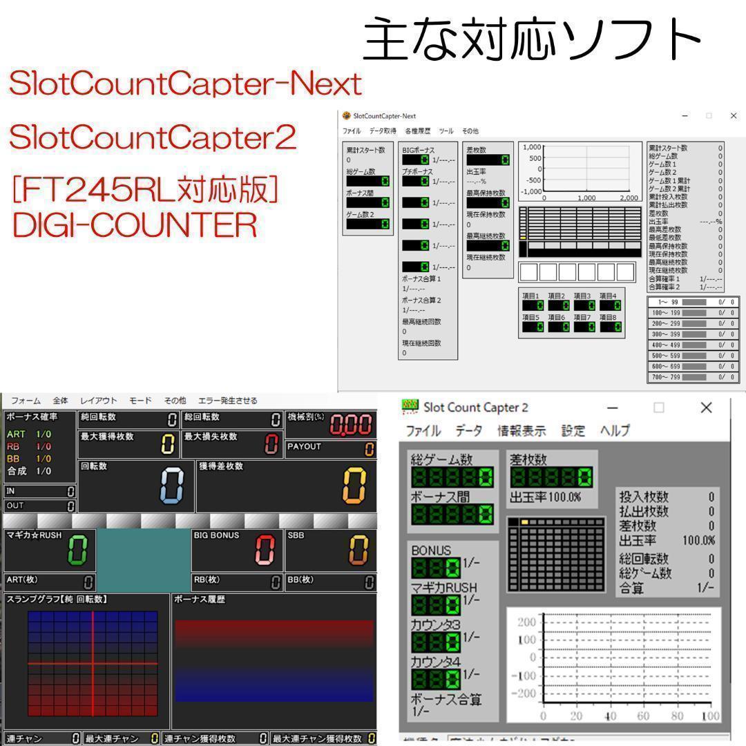 1.5mUSBケーブル付き パチスロPCデータカウンター - メルカリ