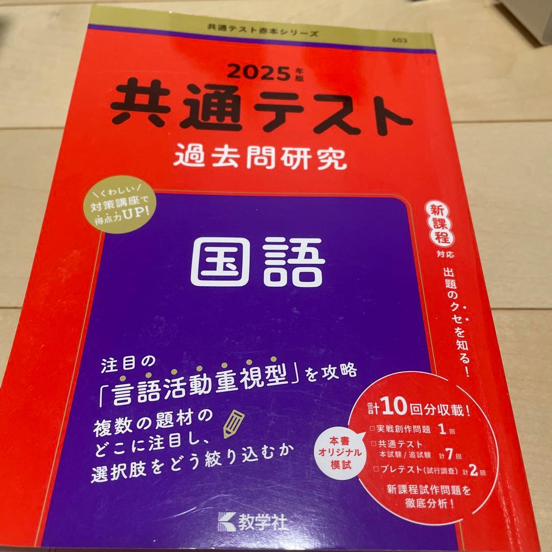 法政大学・東洋大学 2025年問題集セット