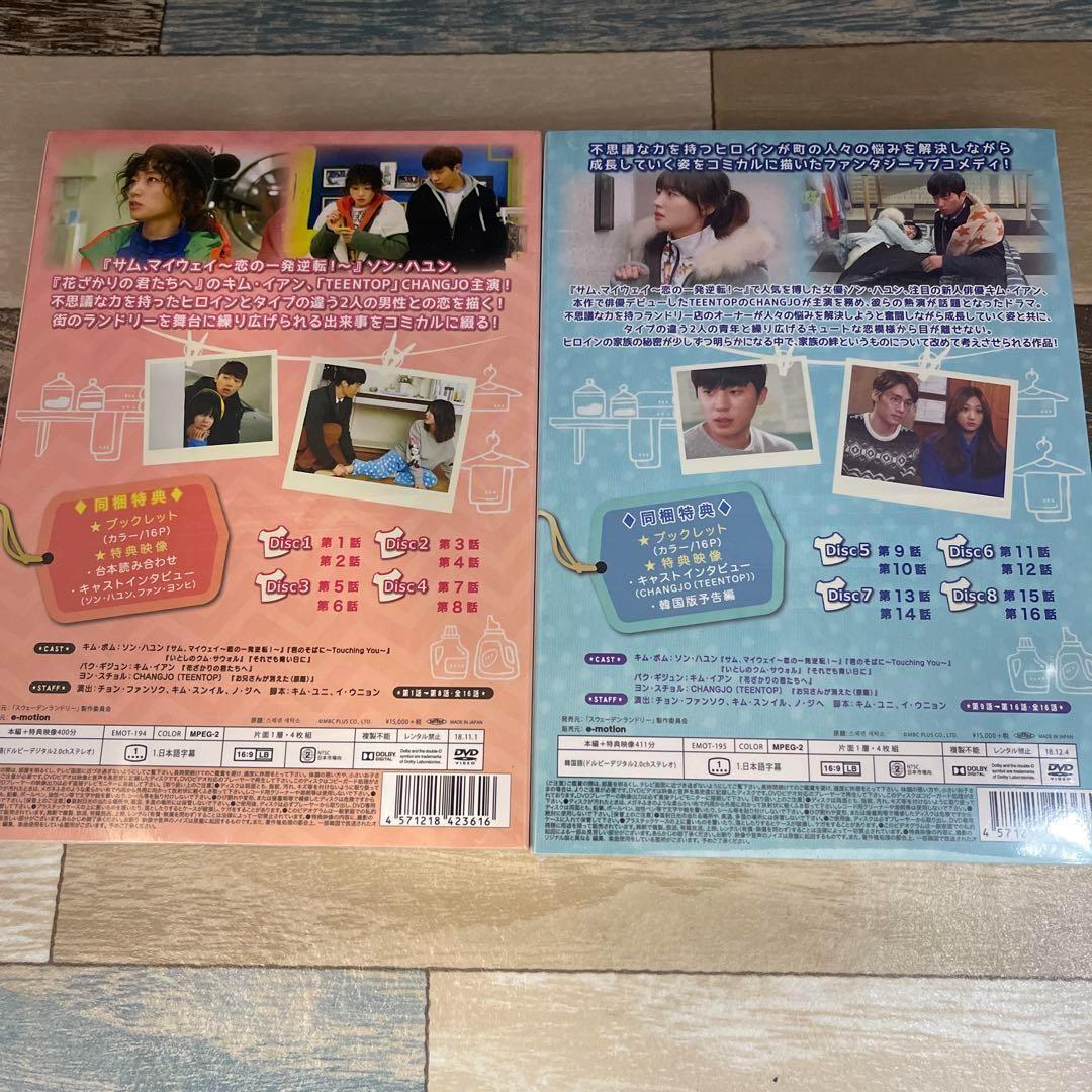 RE11.12 スウェーデンランドリー DVD-BOX1.2 （新品未開封）