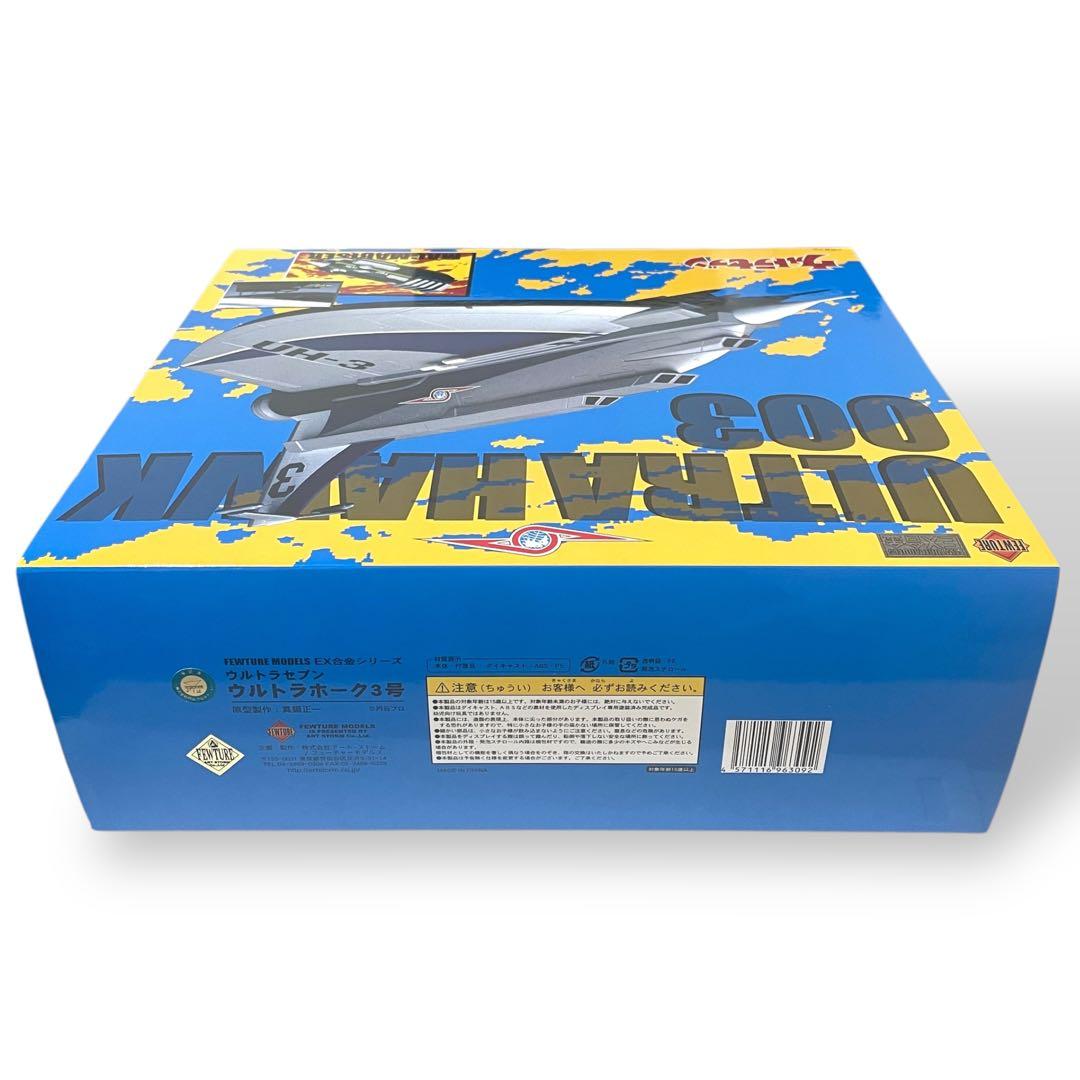未開封】ウルトラセブンEX合金 ULTRA HAWK 003 - メルカリ