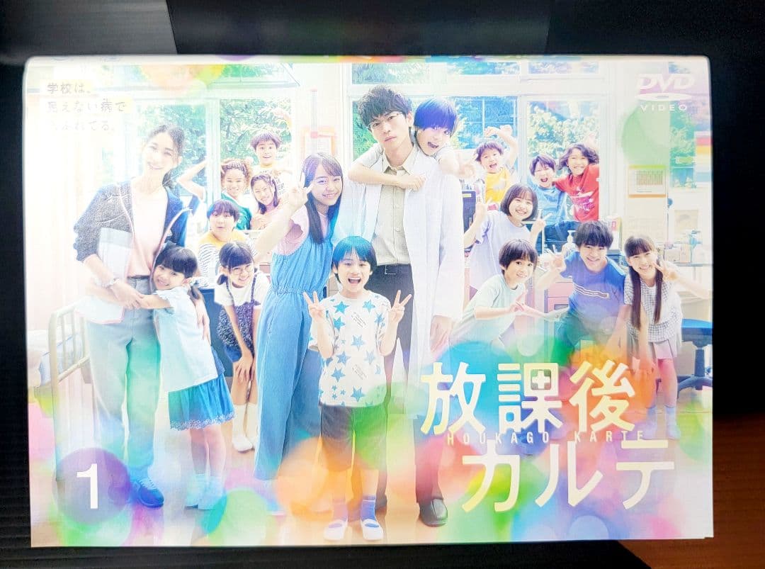 放課後カルテ レンタルDVD 全5巻完結セット - メルカリ