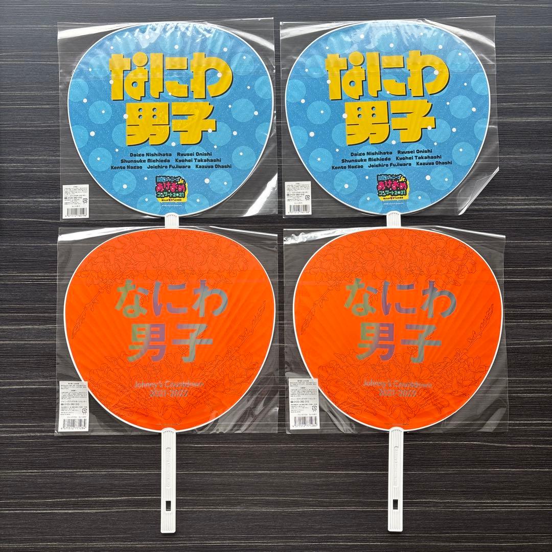 なにわ男子 うちわ Tシャツ ちびぬい セット 長尾謙杜 高橋恭平 まとめ