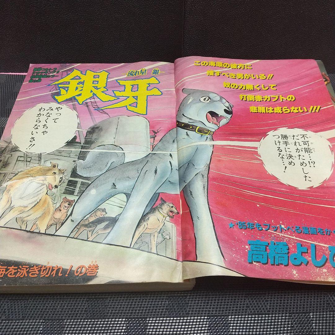 週刊少年ジャンプ 1985年7号※ドラゴンボール 2回目表紙 - メルカリ