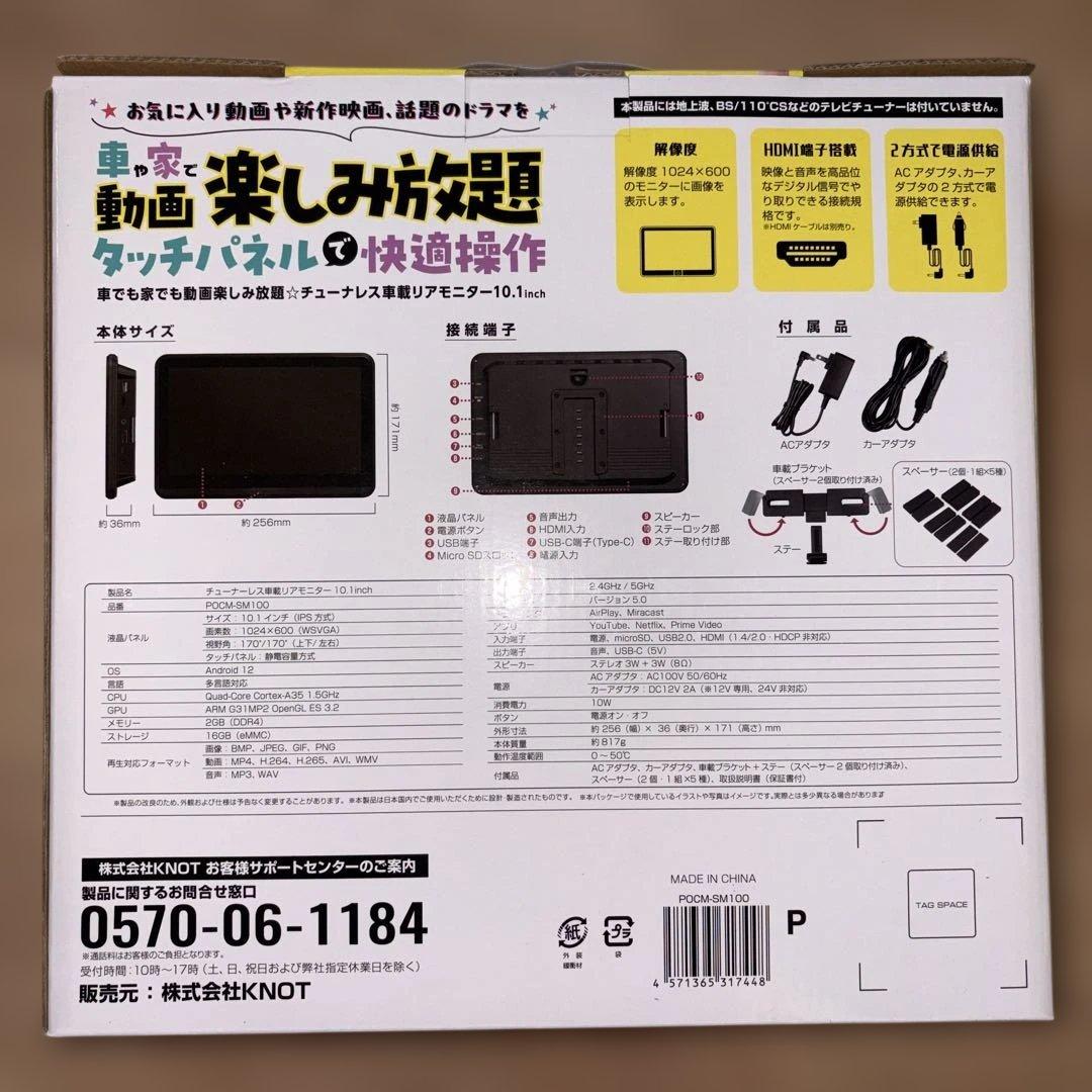 チューナーレス車載リアモニター 10.1inch - メルカリ