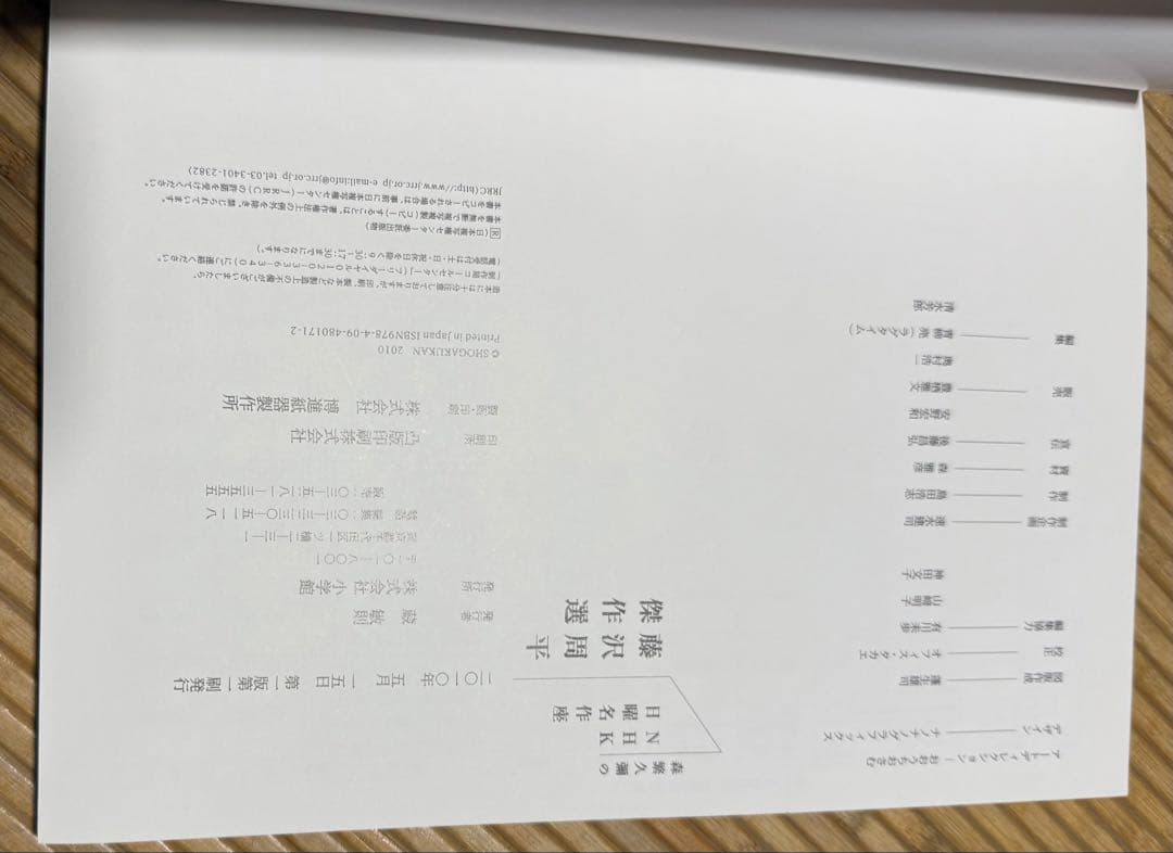 森繁久彌のNHK日曜名作座 藤沢周平名作選 (NHK日曜名作座藤沢周平名作