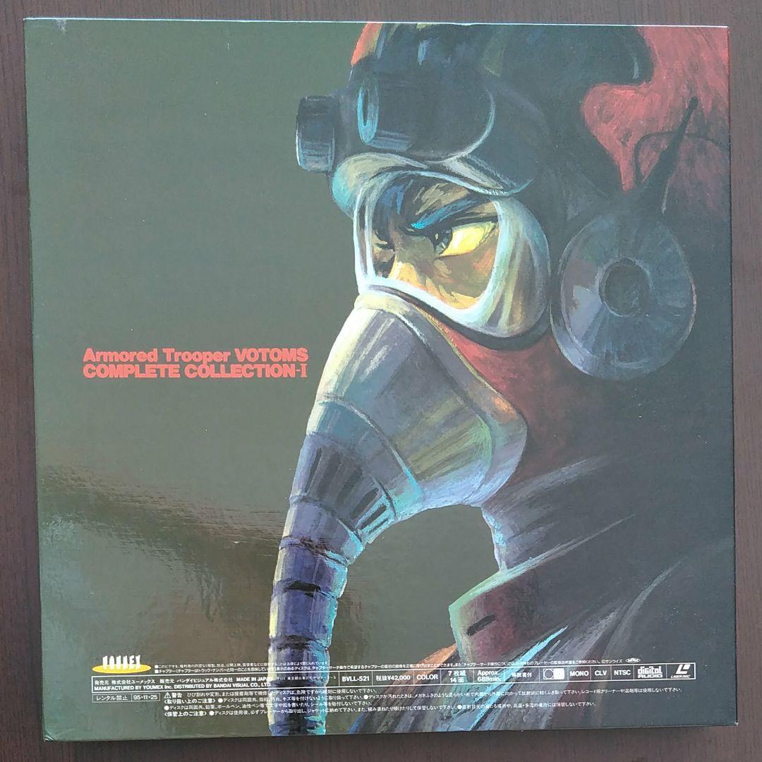 レーザーディスク 装甲騎兵ボトムズ コンプリートコレクション1 - メルカリ