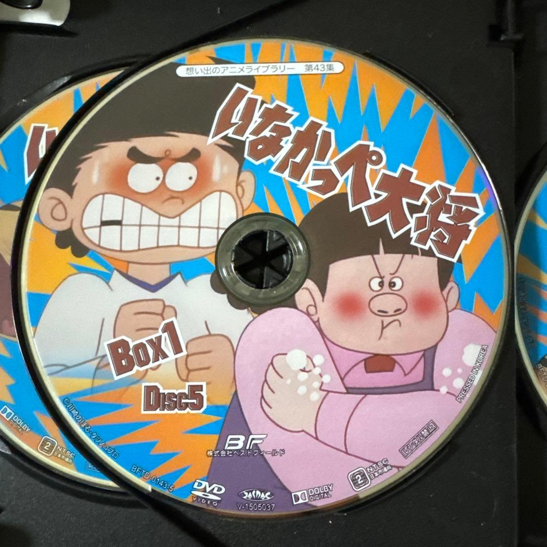 いなかっぺ大将 DVD-BOX HDリマスター版セット