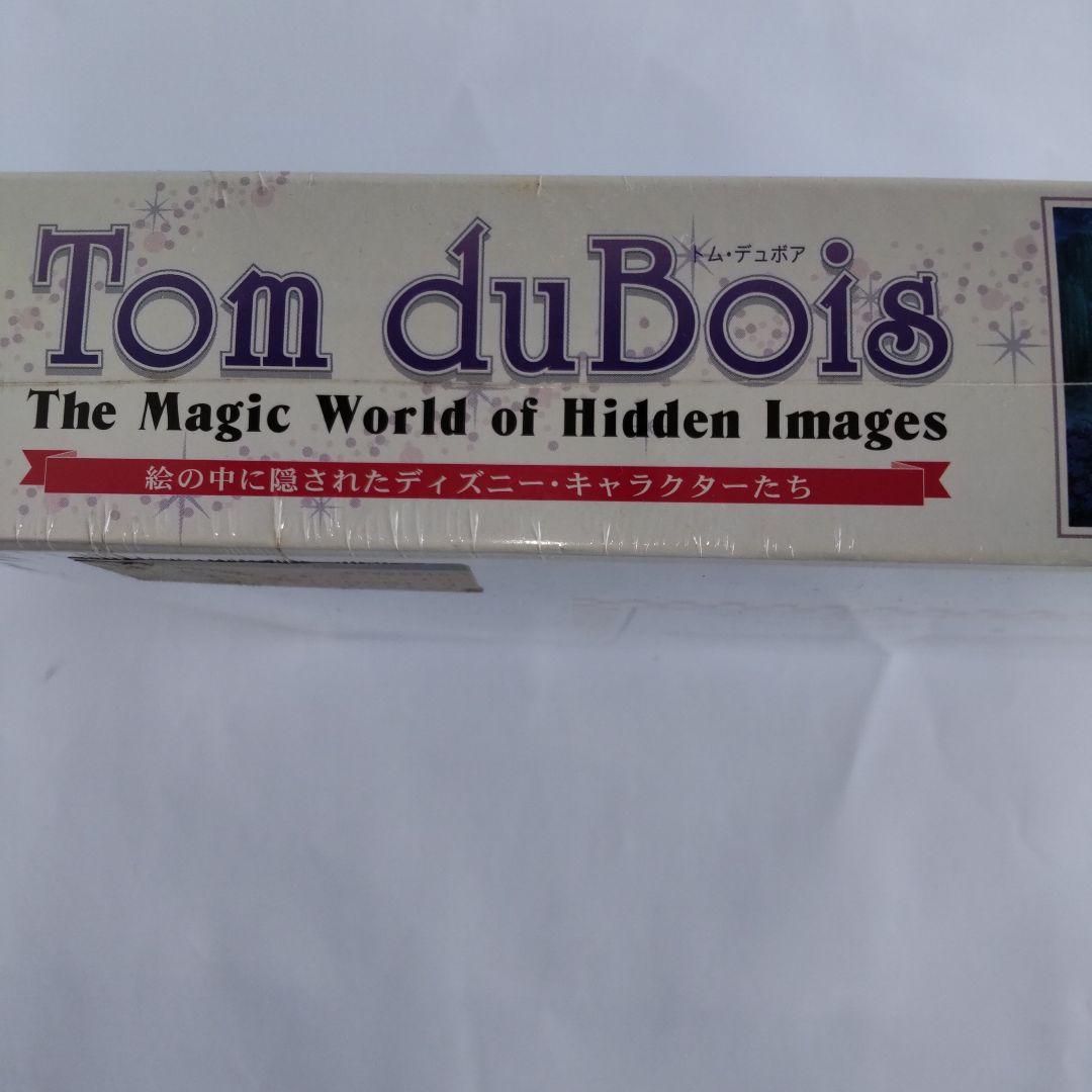 シュリンク付♥ジグソーパズル 】シンデレラ イヴニング オブ マジック1000