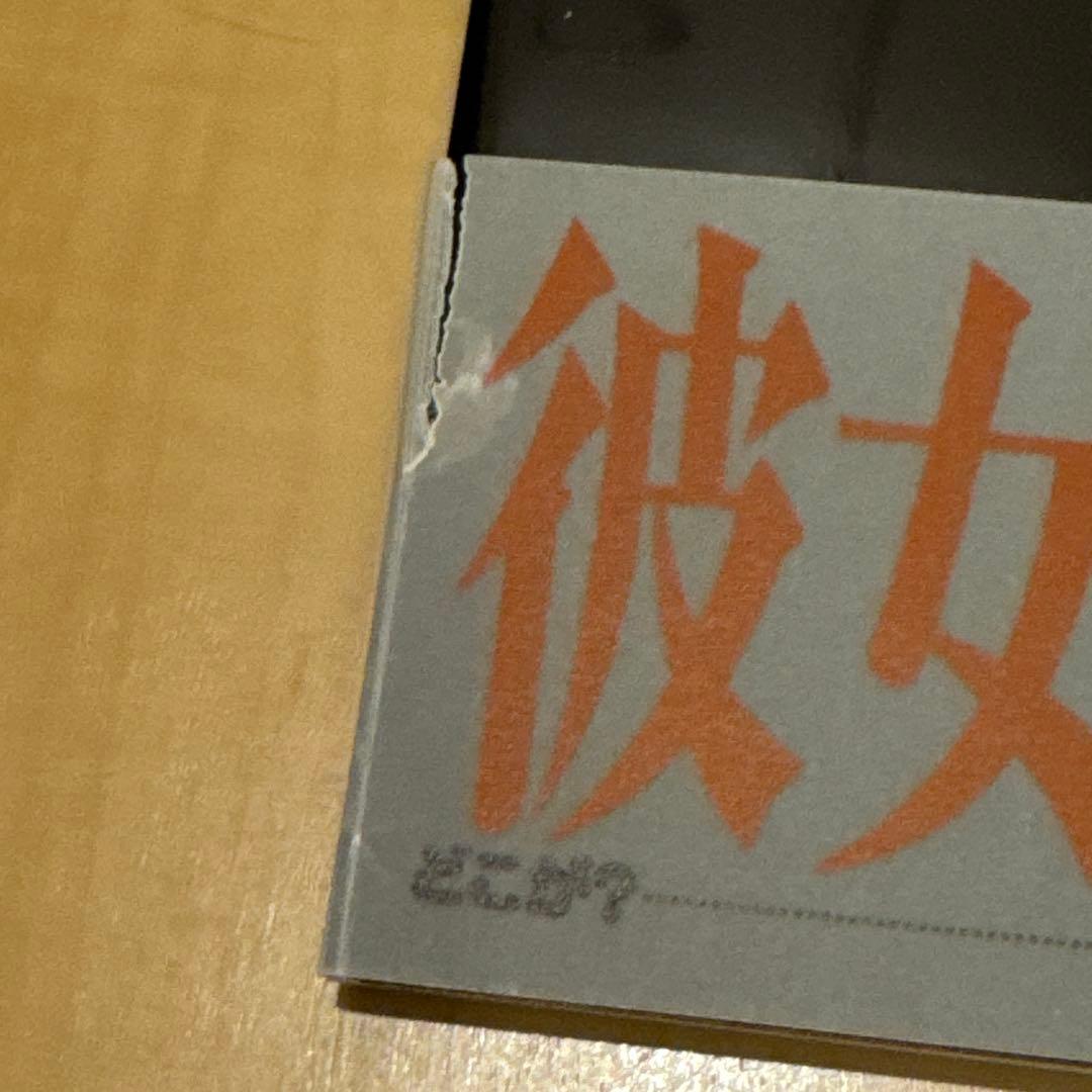 美品 G-taste 全8巻+1 初版 八神ひろき ジィ•テイスト 古本 漫画