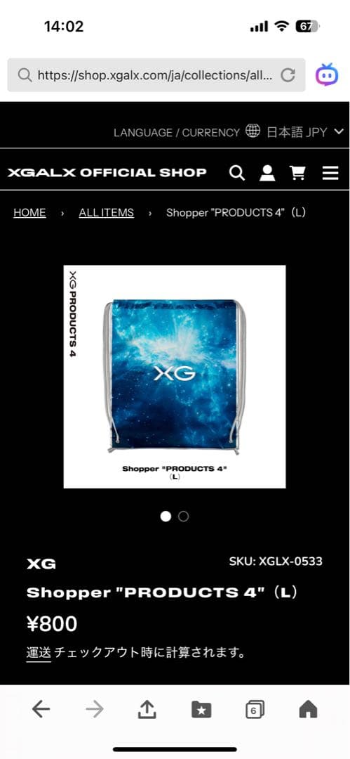 XG X-ray Tシャツ XL おまけショッパー カード メルカリ便 - メルカリ