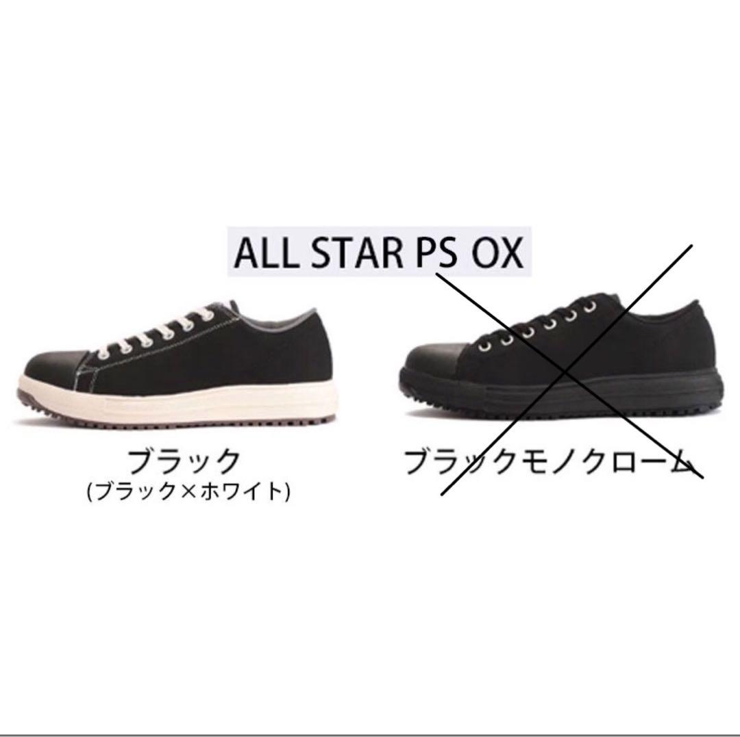 64 コンバース 安全靴 オールスター ローカット ブラック 25.5cm