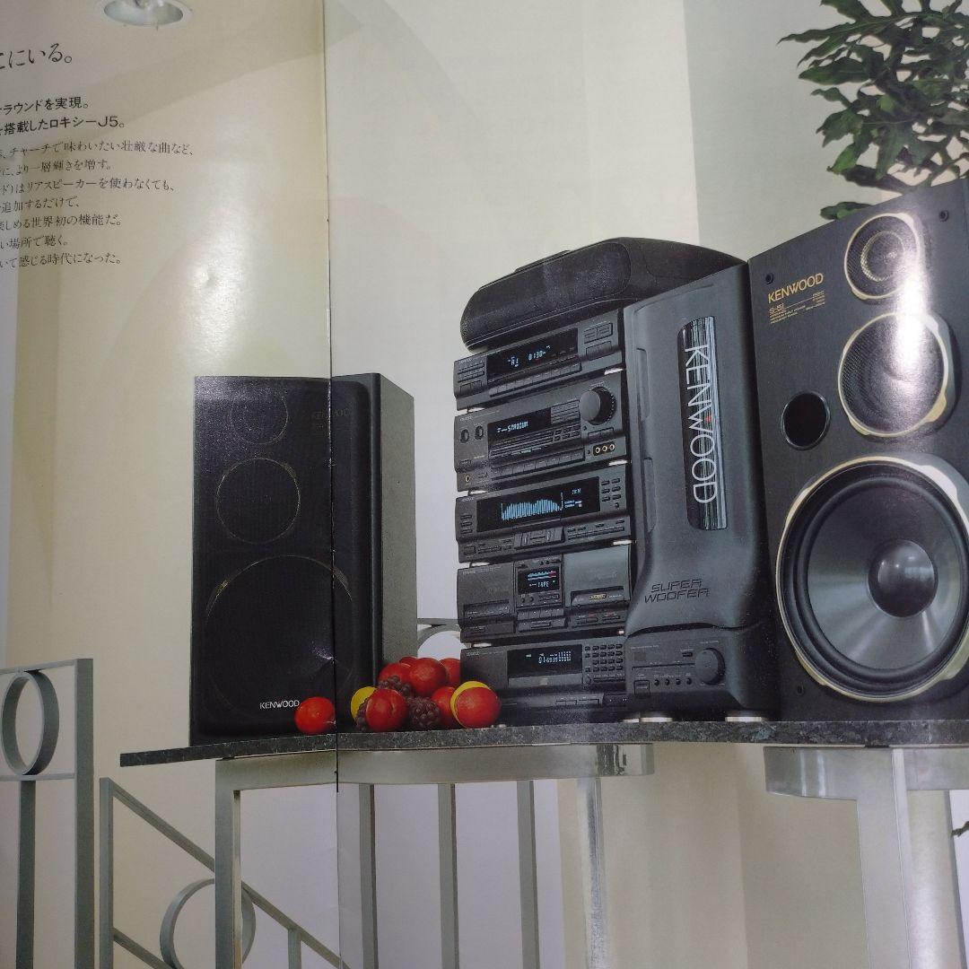 KENWOOD ROXY D.F.S. コンパクトコンポ 1991年 レトロ - メルカリ