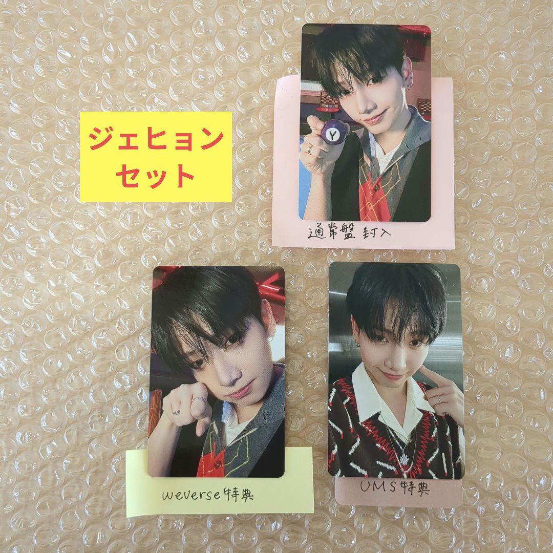 BOYLIFE ジェヒョン トレカ セット - メルカリ