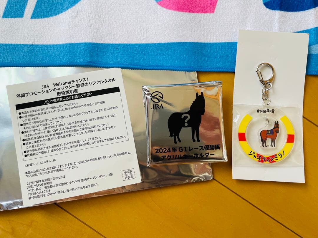 新品未使用】JRA ウェルカムチャンス ノベルティグッズセット - メルカリ