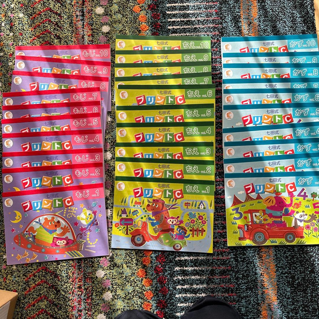 七田式　プリントCシリーズ　各10冊とシール 七田式プリントC【プリント教材】 | 七田式公式通販