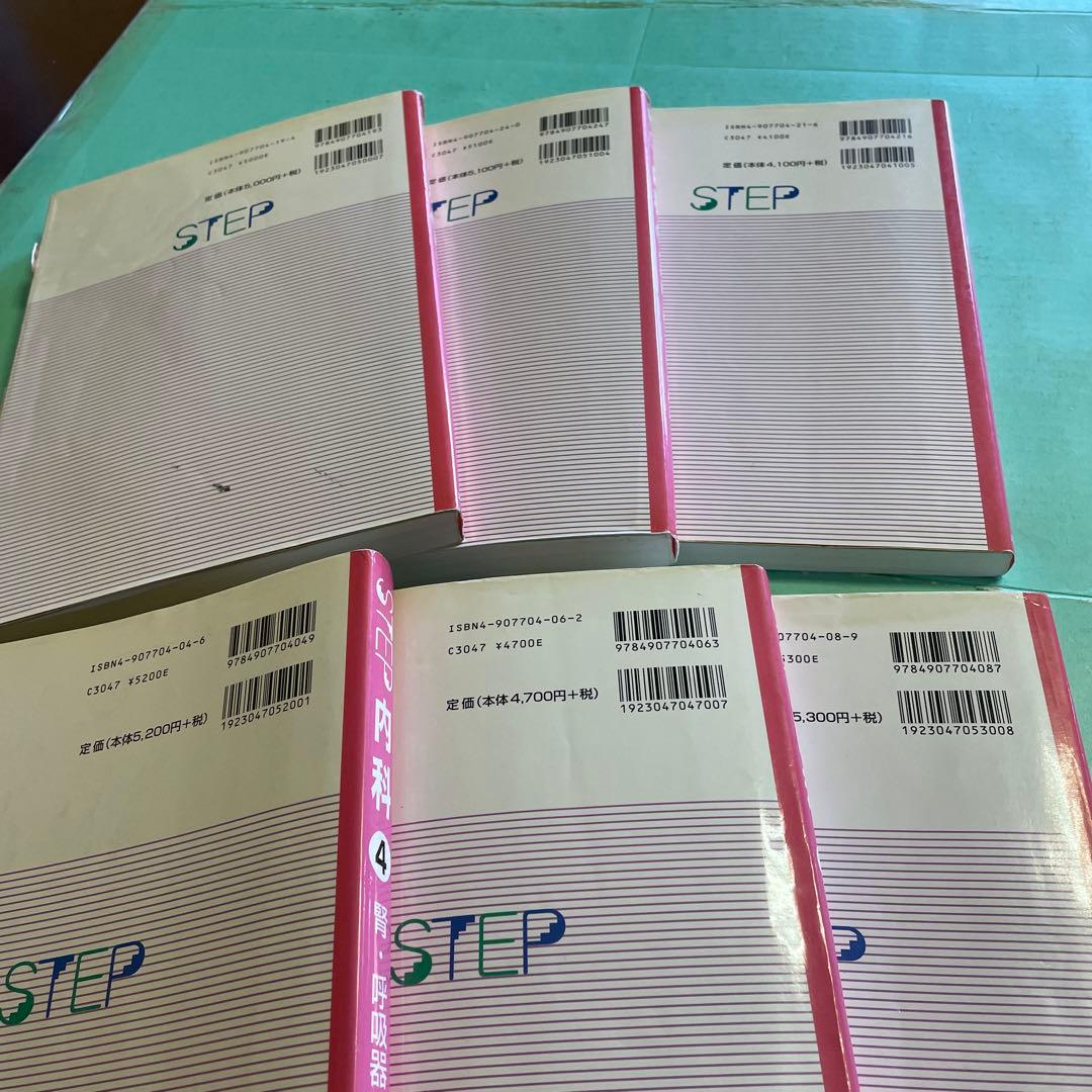 STEP❤️❤️❤️❤️内科1-6❤️❤️❤️❤️六冊❤️❤️❤️