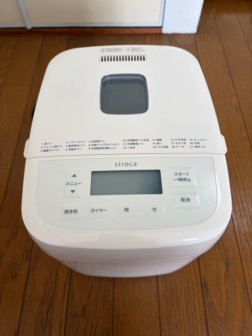 siroca ホームベーカリー SB-1D251 siroca（シロカ） 選べる豪華特典 ホームベーカリー おうちベーカリー