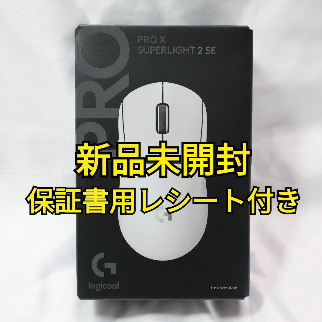 新品 Logicool PRO X SUPERLIGHT 2 SE ホワイト Amazon.com: Logitech G Pro X Superlight 2 Lightspeed Wireless