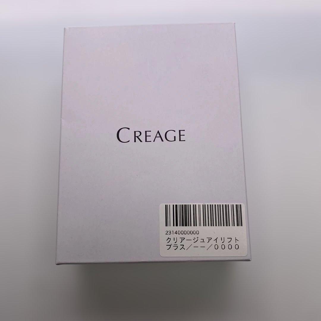 新品未使用　ヤーマン　クリアージュアイリフトプラス　CR-11V 楽天市場】TVで紹介 ヤーマン クリアージュ アイリフトプラス 新型