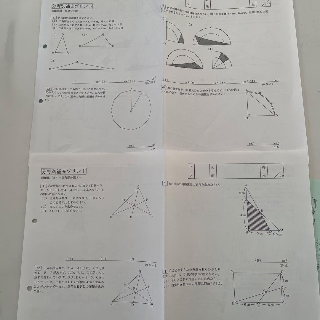 SAPIX￼サピックス6年算数 分野別補助 立体図形 平面図形 立体の切断