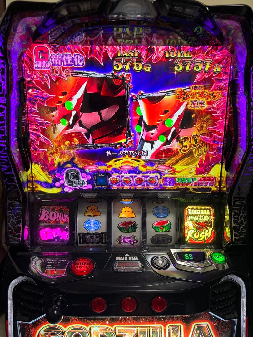 引き取り限定】スマスロ ゴジラ対エヴァンゲリオン - メルカリ