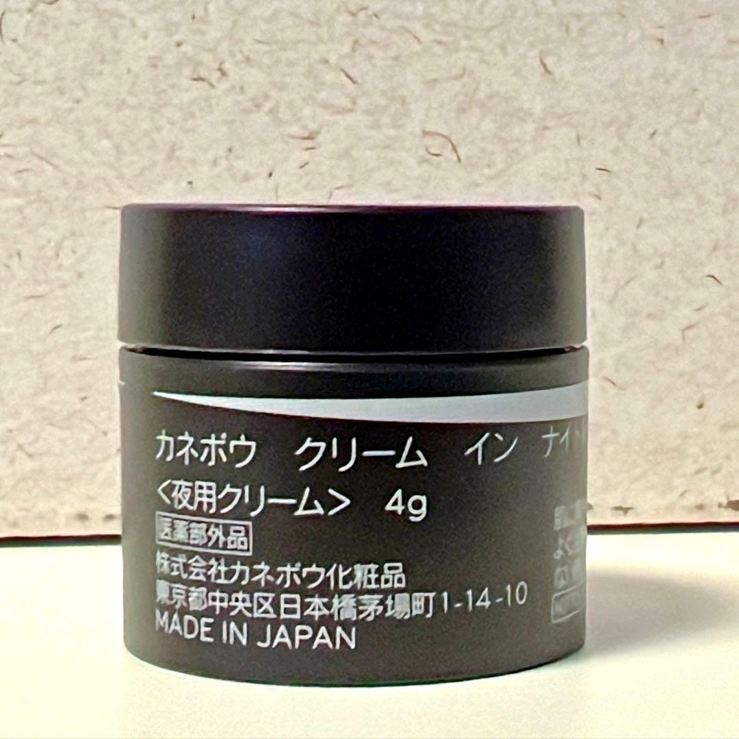 カネボウ】2025年9月5日新発売！クリーム イン ナイトⅡ - メルカリ