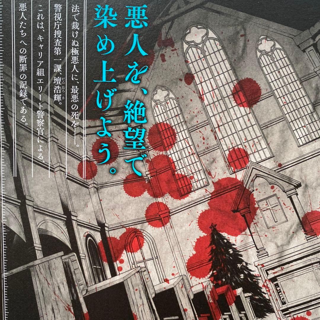 全巻セット♪ブルータル 殺人警察官の告白 - 古賀 慶 / 伊澤 了 - メルカリ