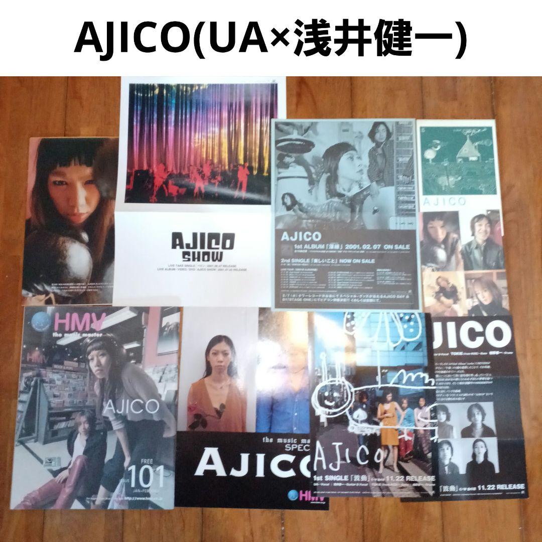 AJICO 非売品グッズ(冊子・チラシ・フライヤー・ポストカード)UA×浅井
