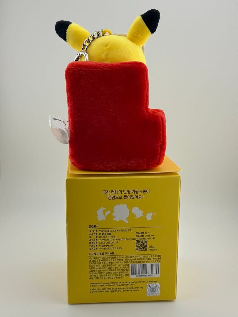 韓国 ロッテシネマ ポケモン ランダム キーリング 【 ピカチュウ
