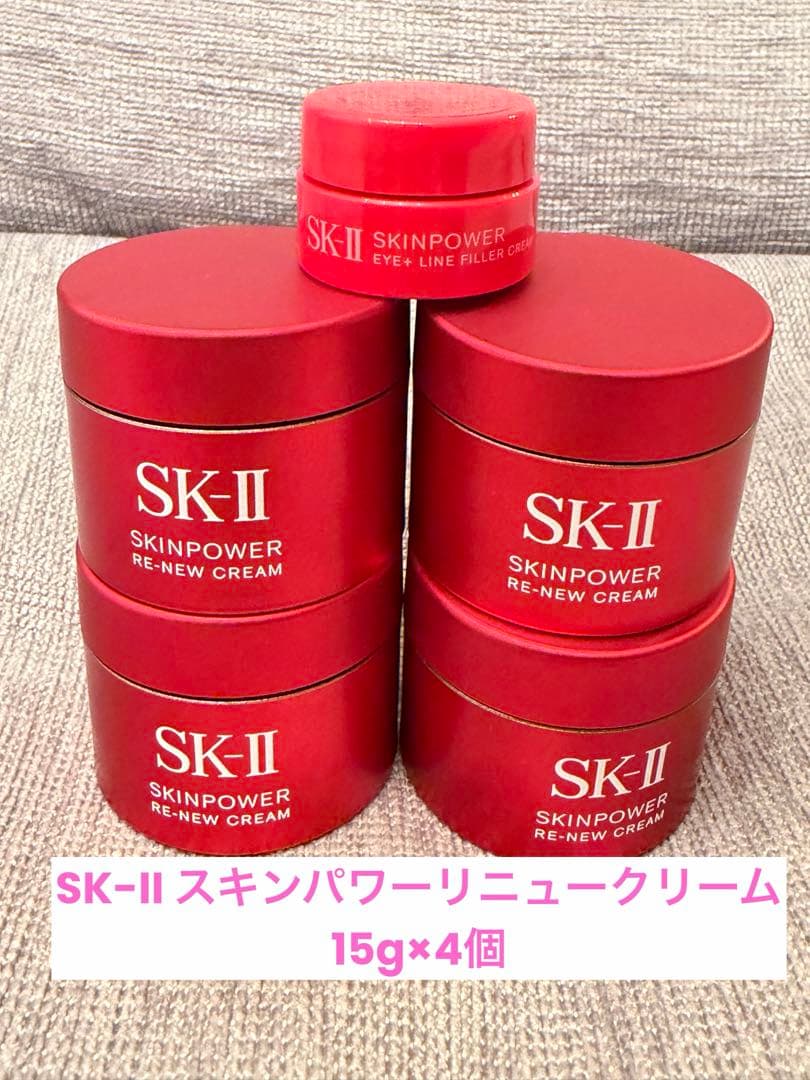 SK-II スキンパワー リニュー クリーム15gx4個＋フィラークリーム スキンパワー リニュー クリーム / スキンパワー リニュー エアリー