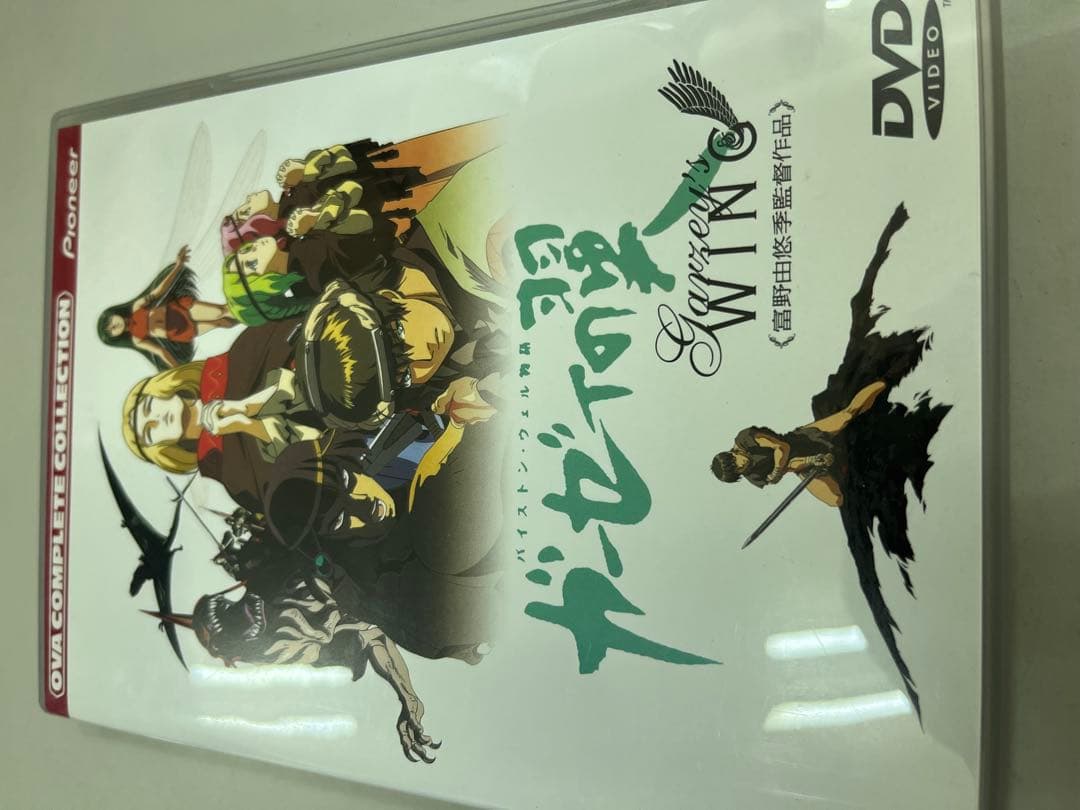 バイストン・ウェル物語『ガーゼィの翼』コンプリートコレクション富野