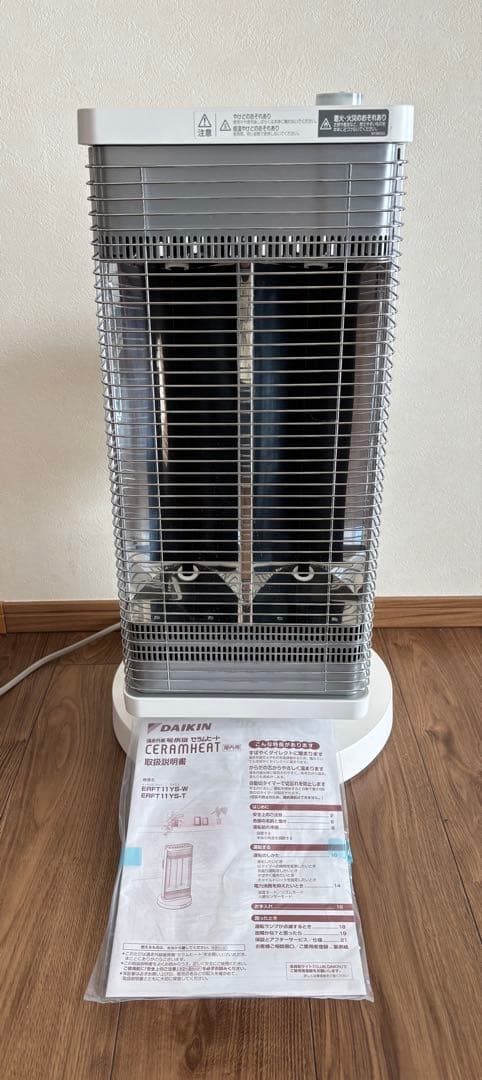 ダイキン DAIKIN 遠赤外線暖房機 セラムヒート ERFT11XS-W 遠赤外線暖房機 セラムヒート ブラウン ERFT11XS-T [人感センサー付き