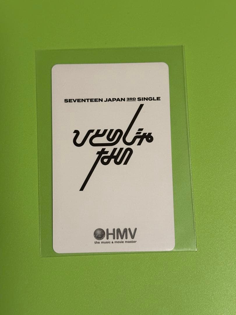 SEVENTEEN セブチ HMV 特典 第3弾 ドギョム ひとりじゃない