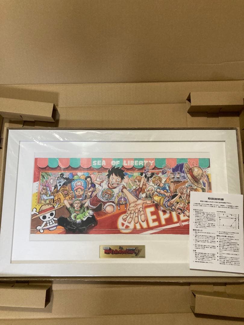 日本生命 ワンピース 額装高精細複製原画