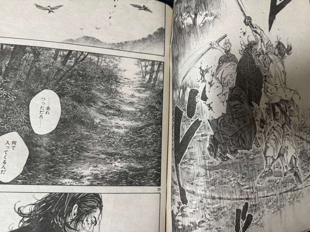 井上雄彦 バガボンド 見開きカラー 表紙 週刊 モーニング 2009年26号