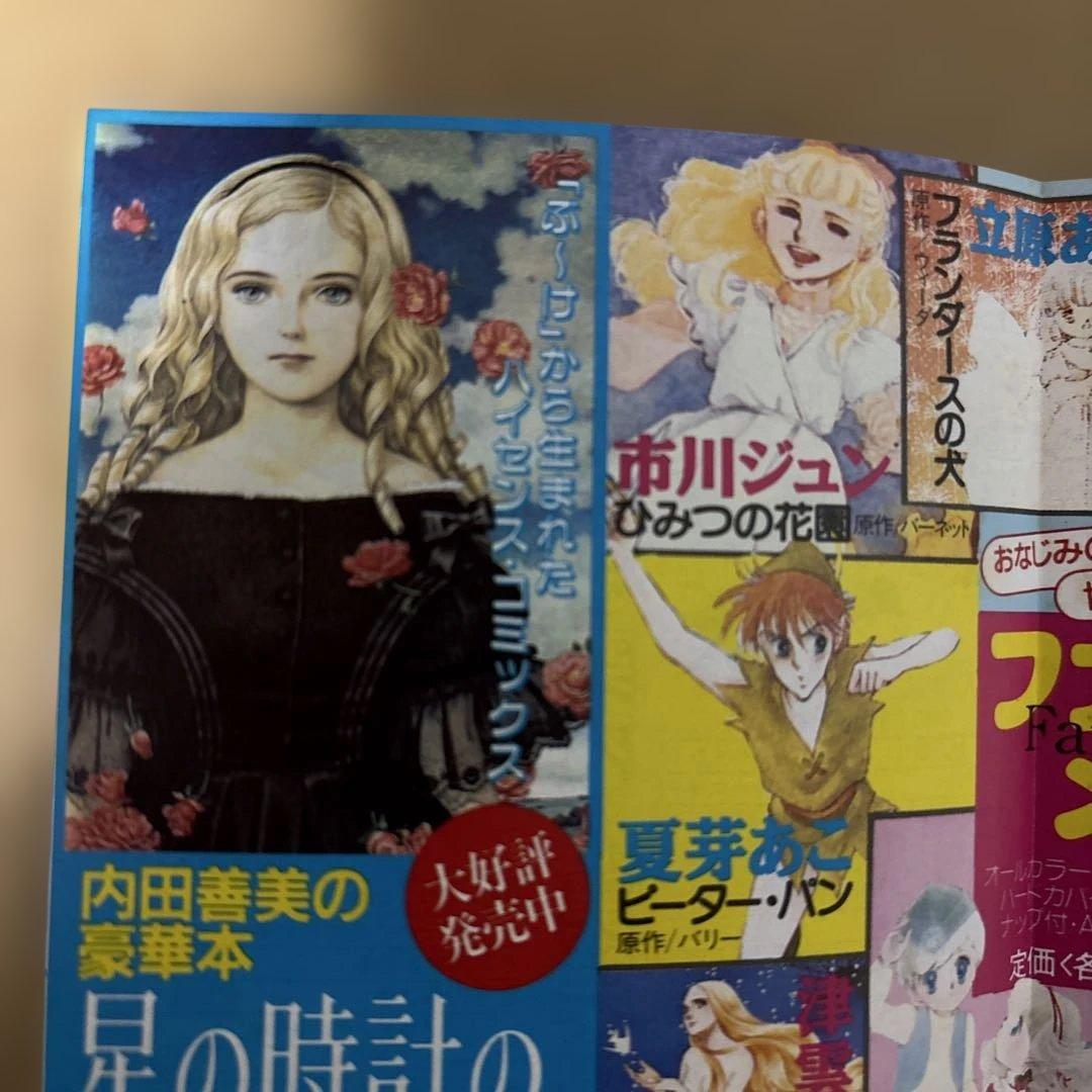 【希少】コミックスニュース　vol.48