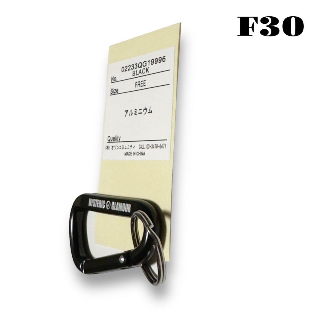 未使用品！ HYSTERIC GLAMOUR カラビナ キーリング ブラック 黒 - メルカリ