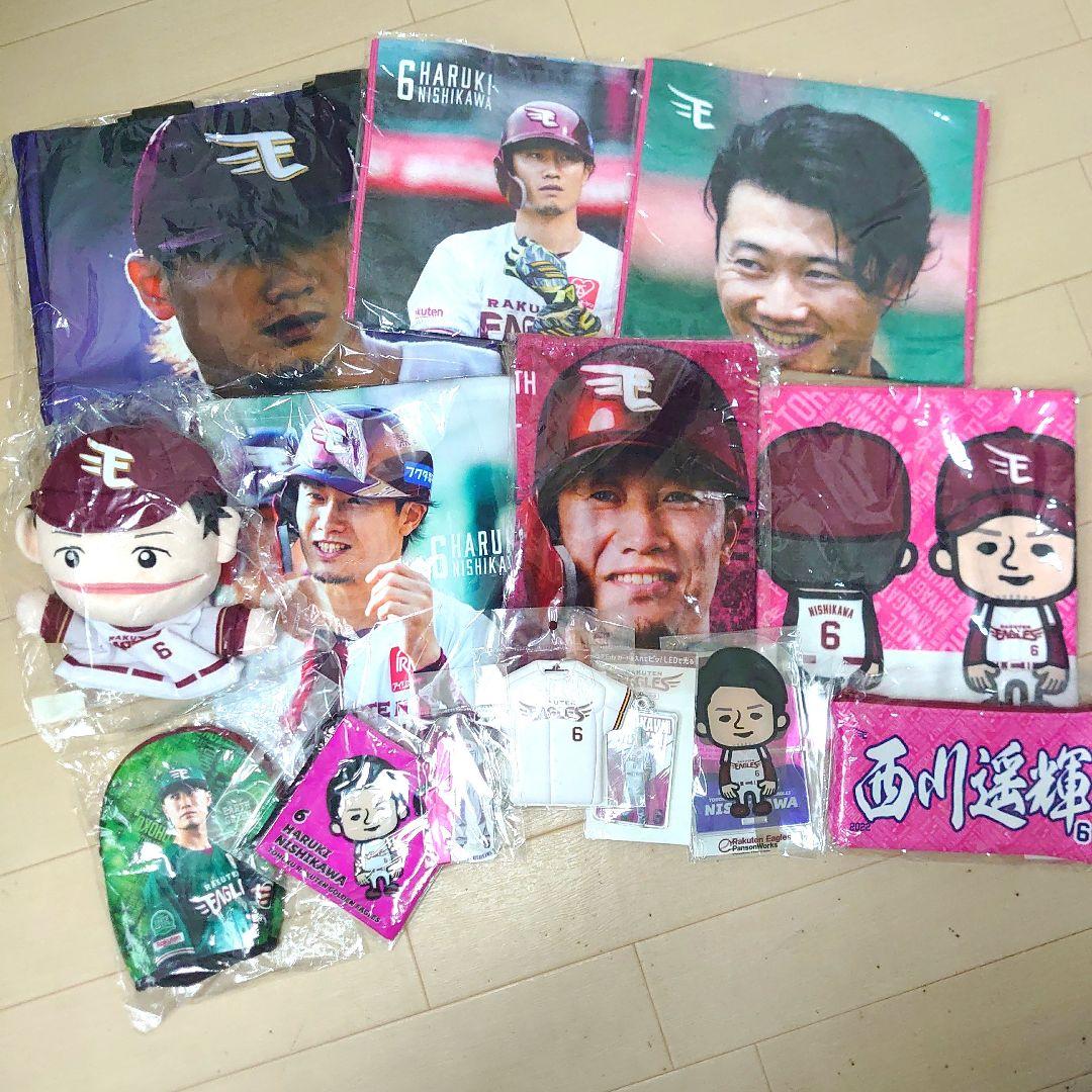 楽天イーグルス 西川 遥輝選手 バッグ タオル ポーチ 巾着 他 14点セット 3/12(土)10:00】#6西川遥輝選手 スタートダッシュ!グッズを発売