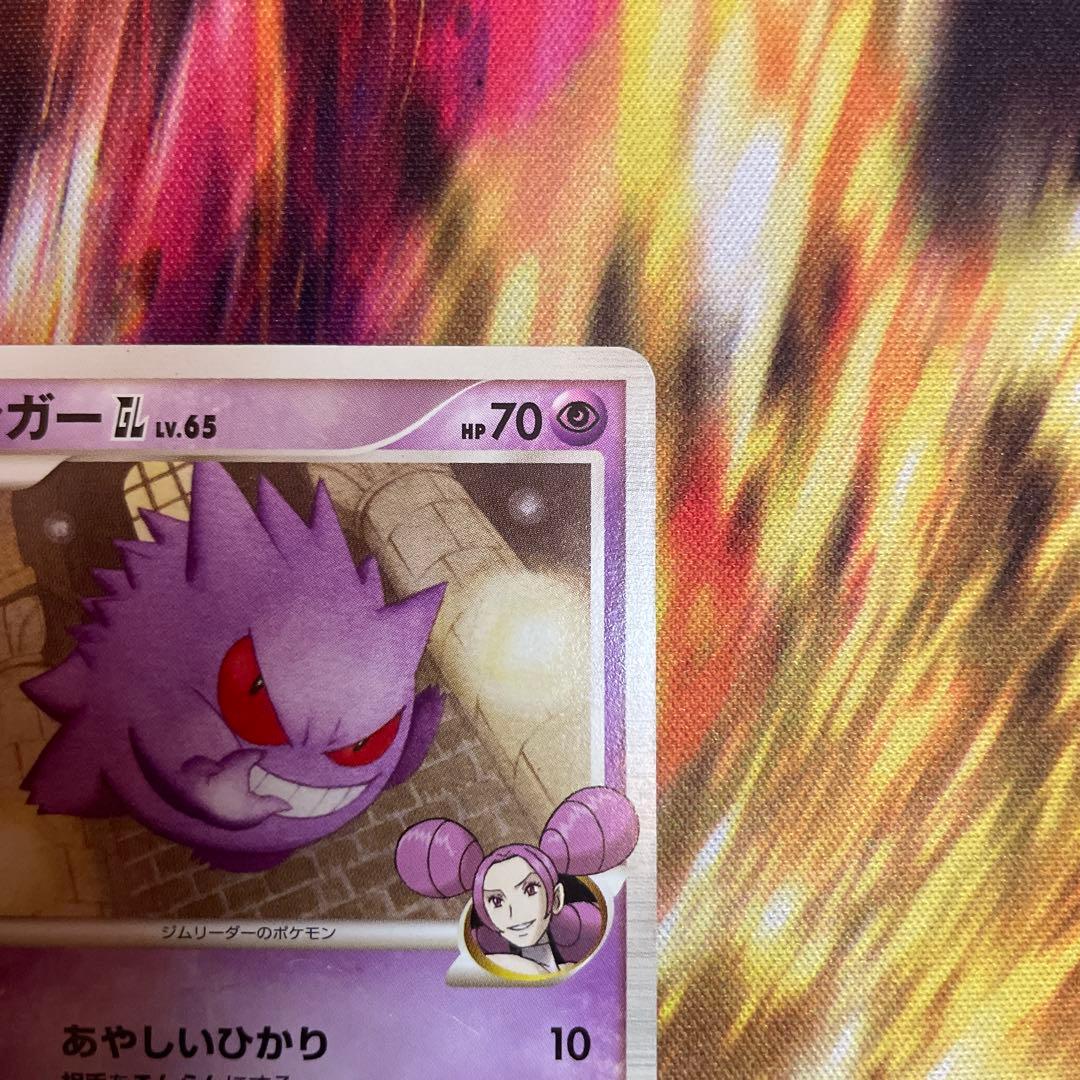 ポケモンカード ゲンガーGL LV.65 Pt2 2008 - メルカリ