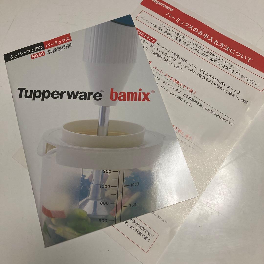 新品未使用品』タッパーウェア バーミックス（ブルー） - メルカリ