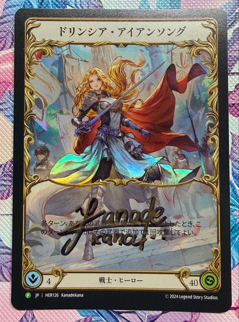 ドリンシア・アイアンソング/Dorinthea Ironsong fab プロモ ドリンシア・アイアンソング/Dorinthea Ironsong fab プロモ