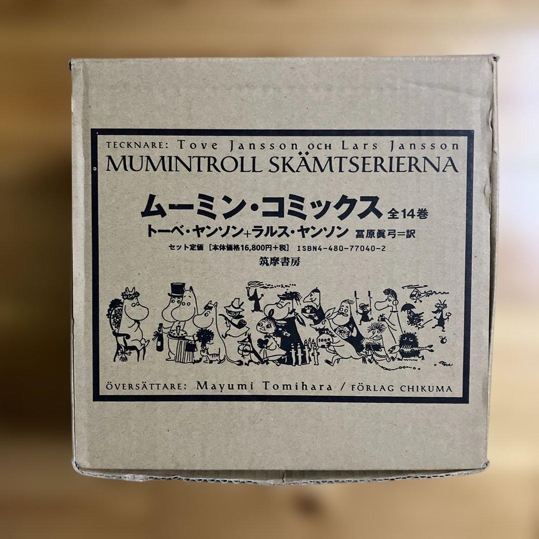 【箱付き】 ムーミン・コミックス 全14巻 トーベ・ヤンソン Amazon.co.jp: ムーミン・コミックス(全14巻セット) : トーベ