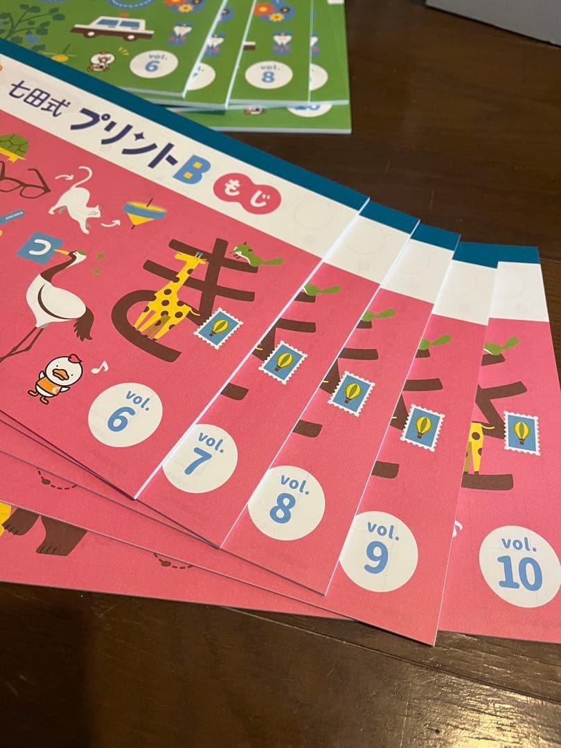 七田式 プリントB 知育教材 かずもじちえ⑥〜⑩ 合計15冊 書き込みなし