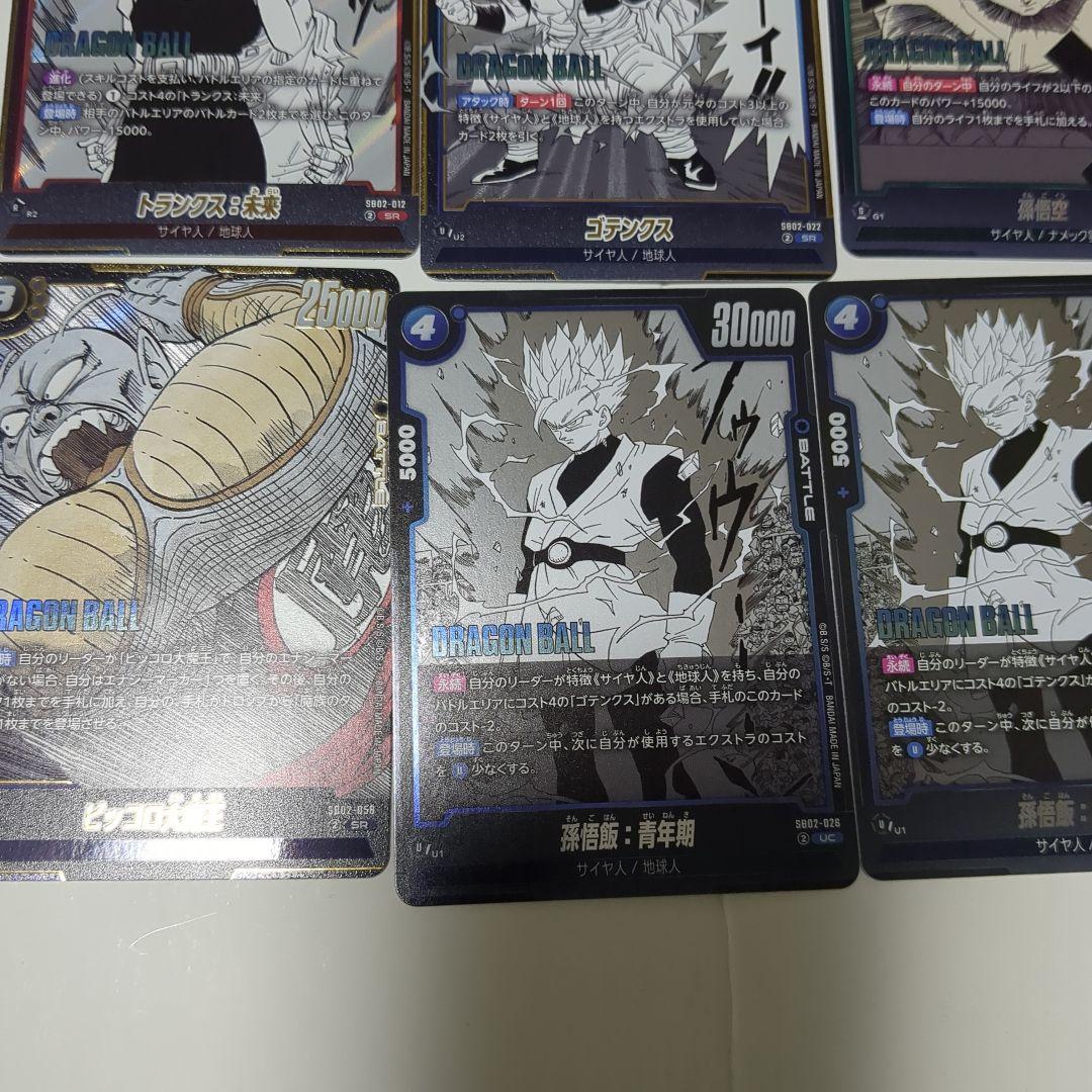 ドラゴンボール フュージョンワールド カードセット - メルカリ